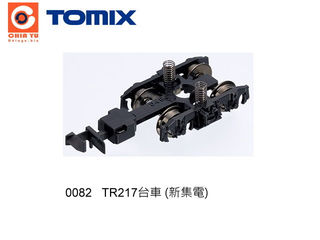 TOMIX-0082-TR217x (sq)-w