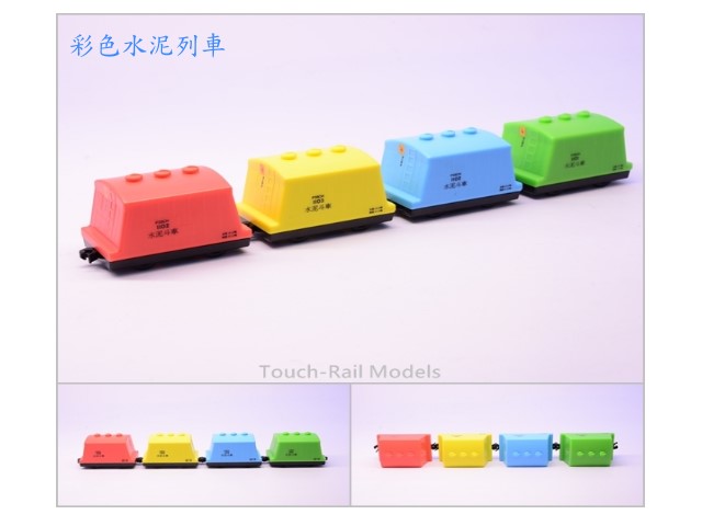 Q版台灣鐵路彩色水泥小列車