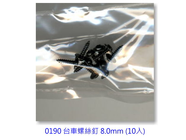 TOMIX-0190 xv 8.0mm (10J)-w
