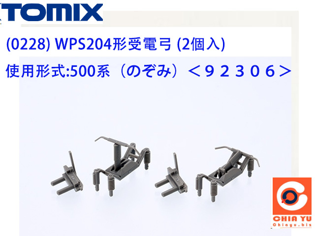 TOMIX-0228-WPS204ζq} (2ӤJ)-w