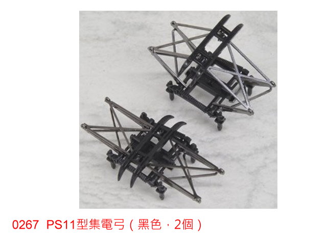 TOMIX-0267 PS11型集電弓2入-預購