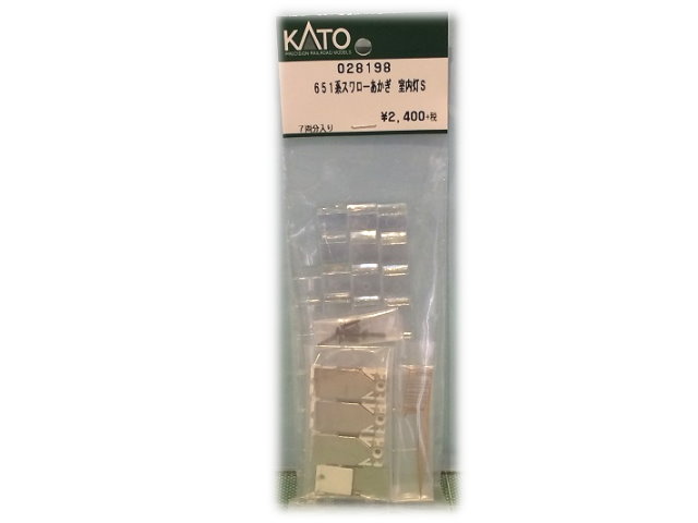 KATO-028198-651系室内燈