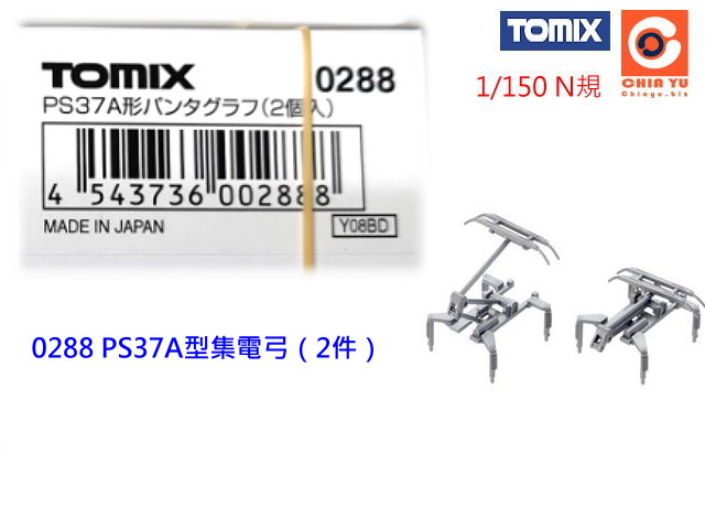 TOMIX-0288-PS37AΫq}(2ӤJ)