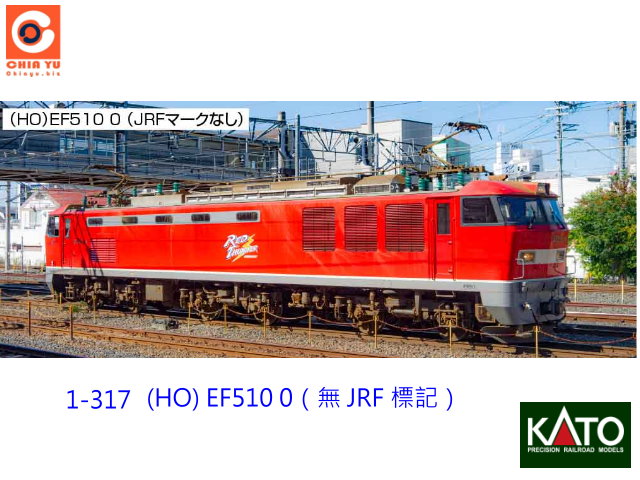 kato-1-317  (HO) EF510 0]L JRF аO^