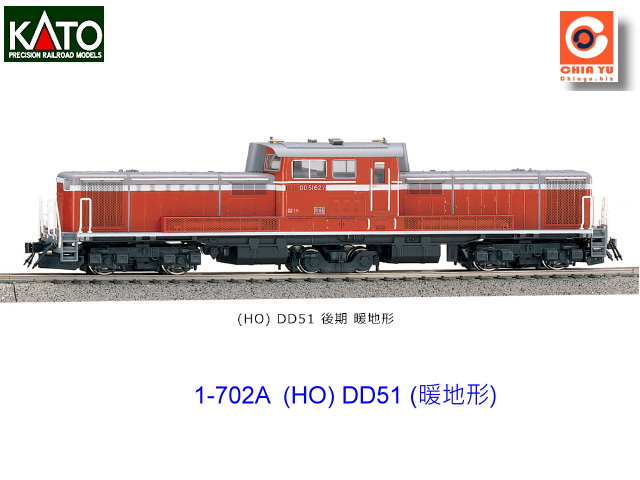 kato-1-702-A HO DD51 xa
