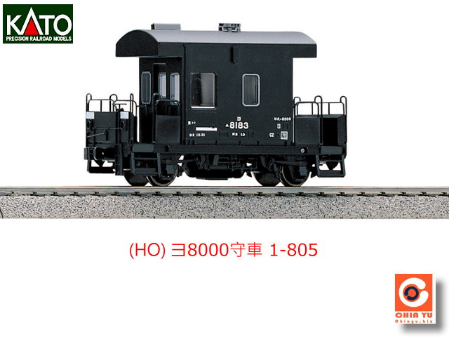 kato-1-805-HO 二軸守車-預購