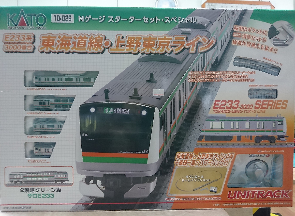 kato-10-026-E233系東海道線4輛基本組