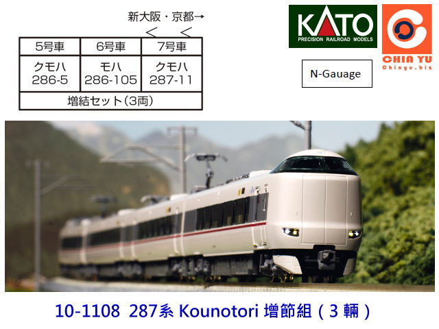 kato-10-1108-287tW`(3)