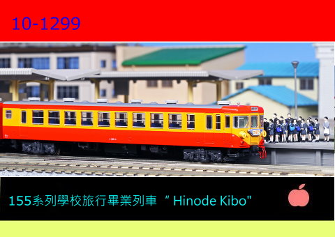 kato-10-1299-155tCǮղ~C Hinode Kibo 8-