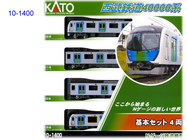 kato-10-1400-Z 40000t(4)-S