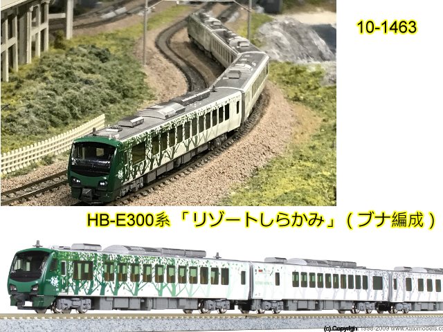 KATO-10-1463-HB-E300t-wʰӫ~
