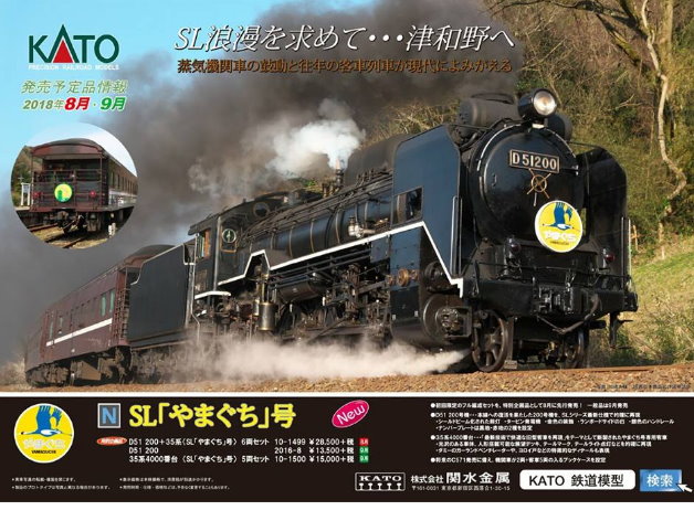 送料無料/即納】 kato 10-1499 35系 客車 鉄道模型 - www.powertee.com
