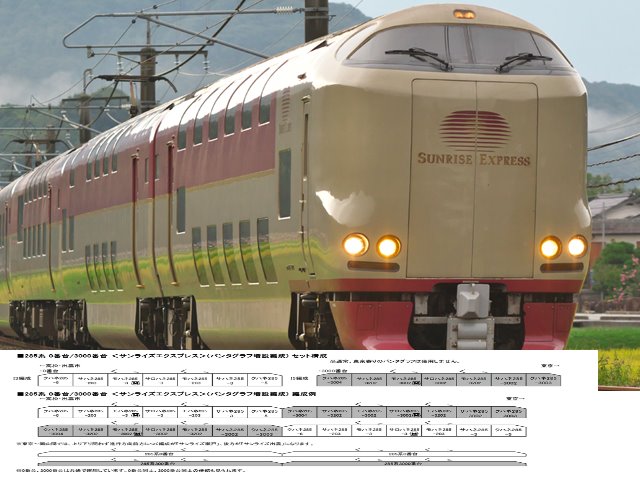 kato-10-1565-285系3000番台基本組(7輛)