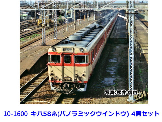 KATO-10-1600-ǩ58t(ǿǫǢ~Ǣ) 4-w