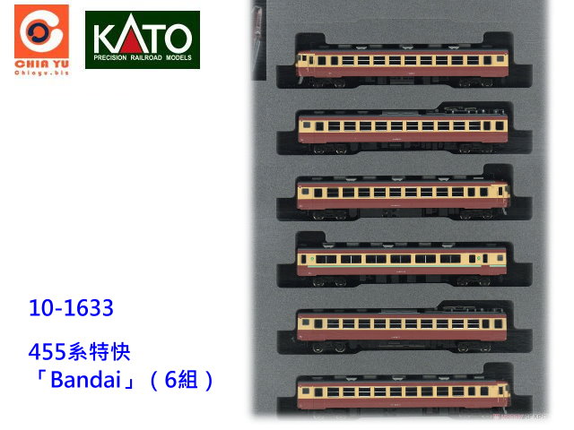KATO-10-1633-455tBandai6