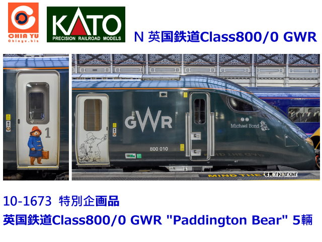 kato-10-1673-S^KD CLASS 800/0 5򥻲-S