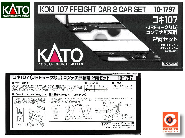 kato-10-1797-Koki 106 107（無JRF標）不裝櫃2輛-特價