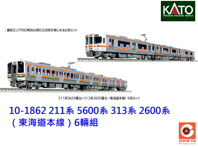 kato-10-1862-211t5600fx+313t2600fx(FDu)6