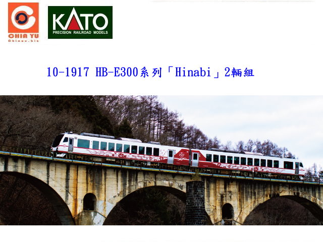 KATO-10-1917-HB-E300t-uHinabivwʰӫ~