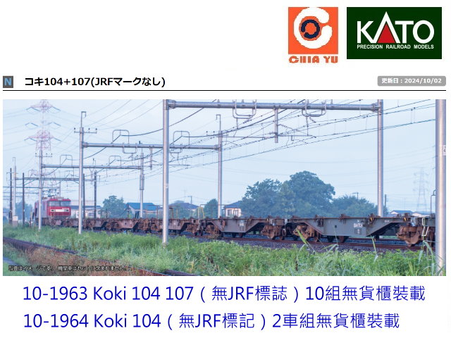 kato-10-1963-Koki 104 107]LJRFлx^tfd˸10-S-w