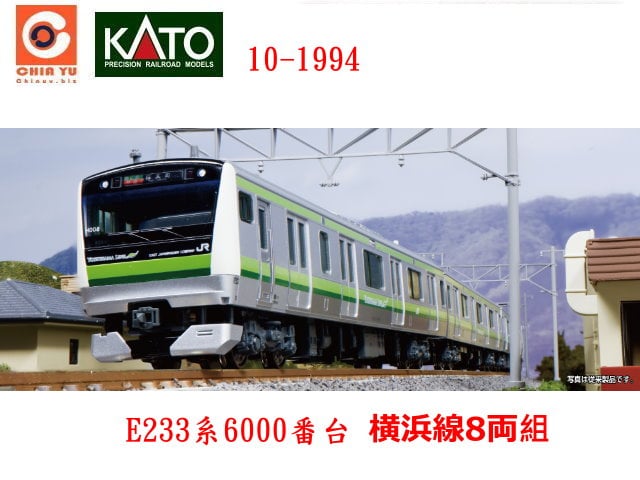 kato-10-1994-E233t6000fx 横u 򥻲8-w