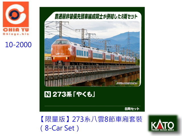 kato-10-2000-w~273tK8`[M-w