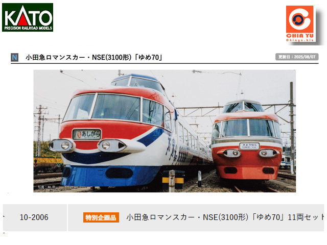 kato-10-2006-pЫSNSE]3100t^u70v11`s-w