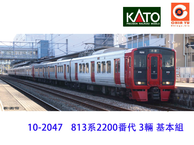 kato-10-2047-813t2200fN 3򥻲