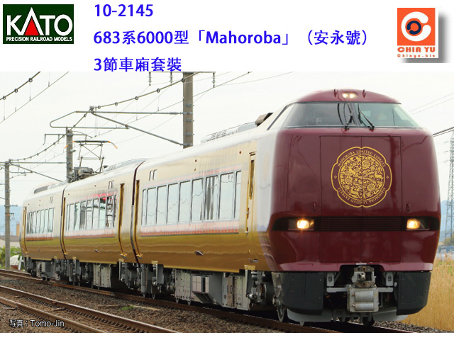 kato-10-2145-683t6000tuMahorobav]M^-w