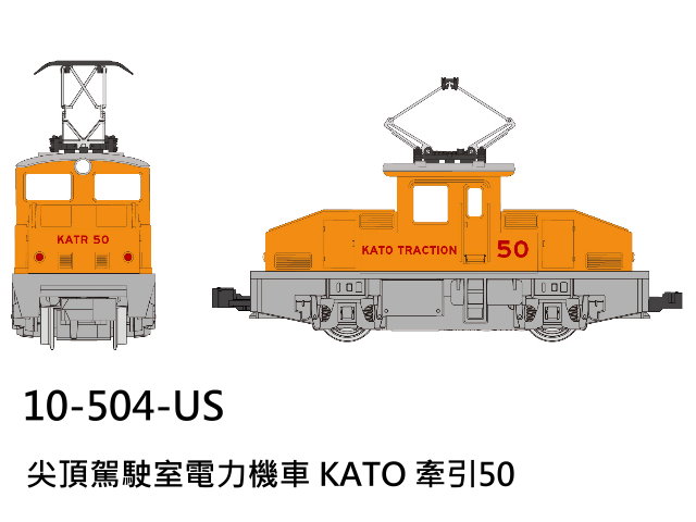 kato-10-504-USYΤpqO-50-S