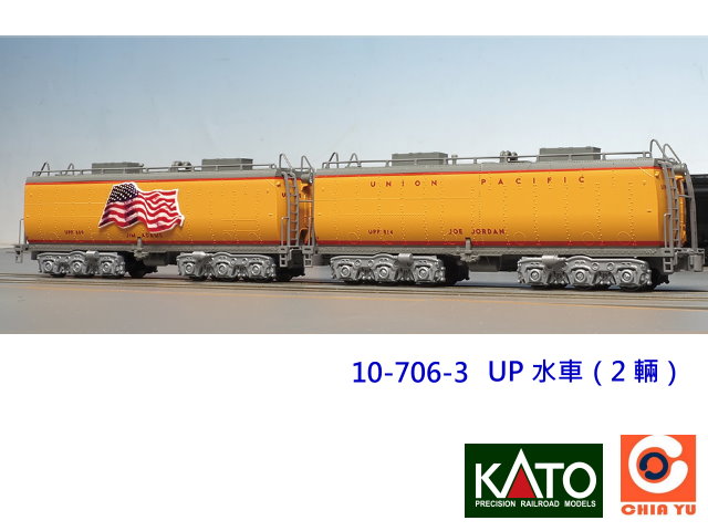 kato-10-706-3-UP-w