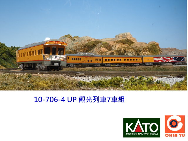 kato-10-706-4-UP觀光列車(7車組)聯太客車-預購