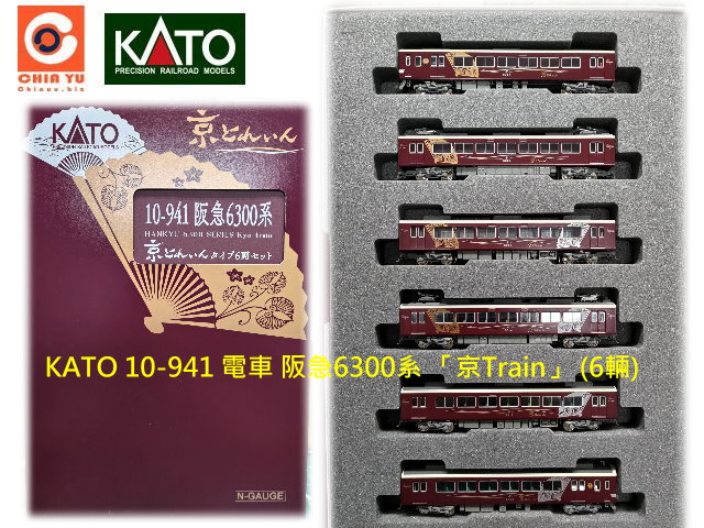 kato-10-941-6300t uTrainv6