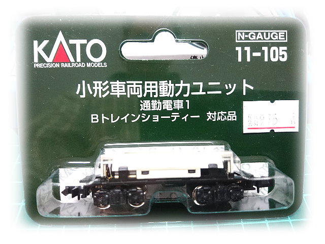 KATO-11-105-KATO-動力通勤電車小型台車B