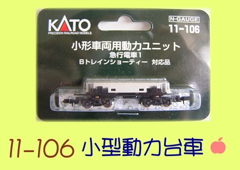 KATO-11-106-ʤOxB<a>q1