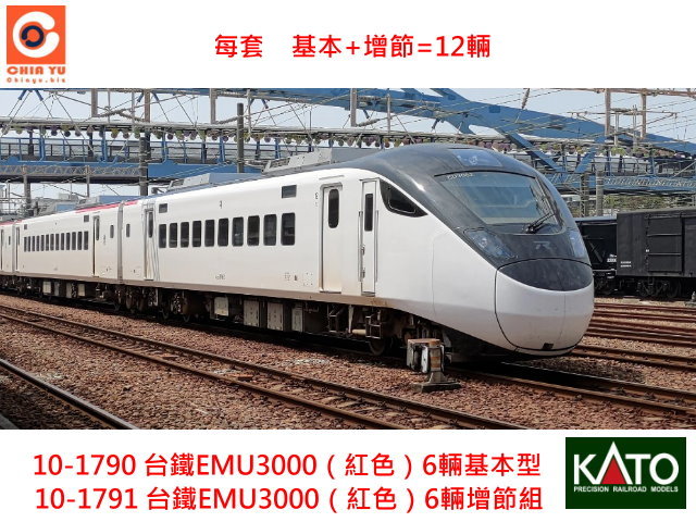 kato-10-1790/91-EMU3000CM+W`=12-f-S