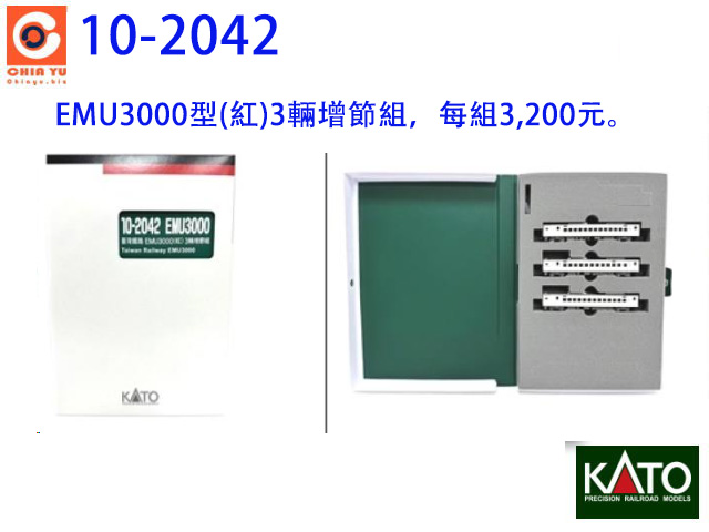 kato-10-2042-EMU3000()3W`-w