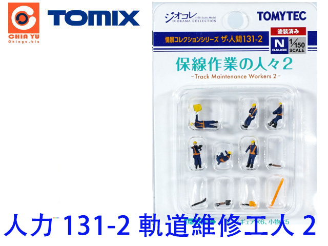 TOMYTEC--H 131-2-KDu{H-f