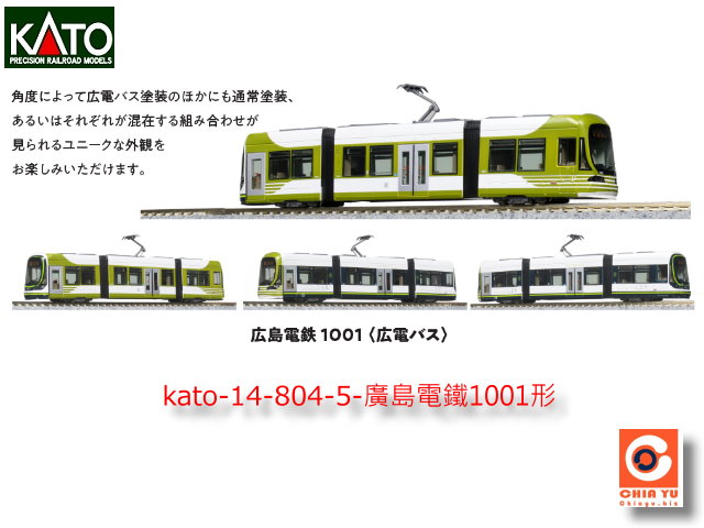 kato-14-804-5-sqqK1001-S-f