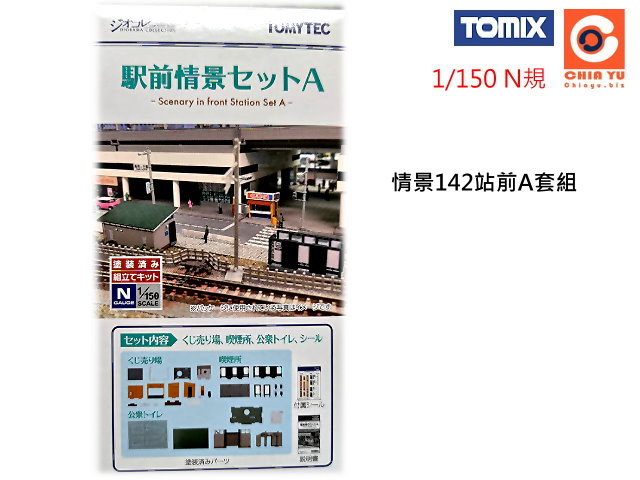 TOMYTEC--p142eAM