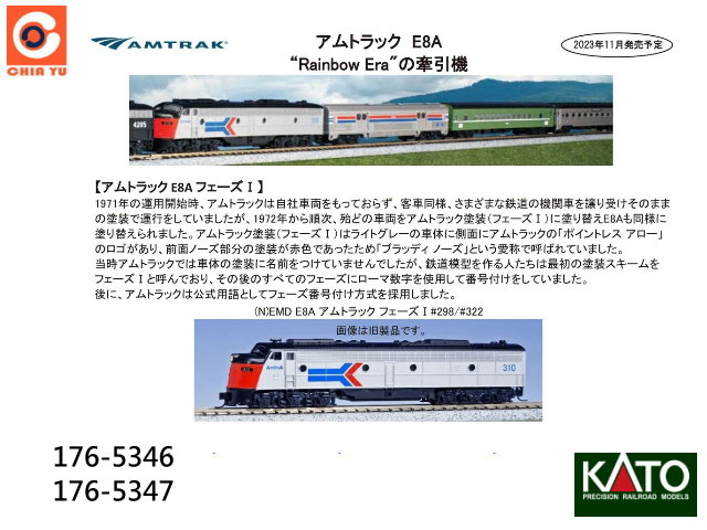 kato-176-5346-EMD E8A Amtrak(R) 298q
