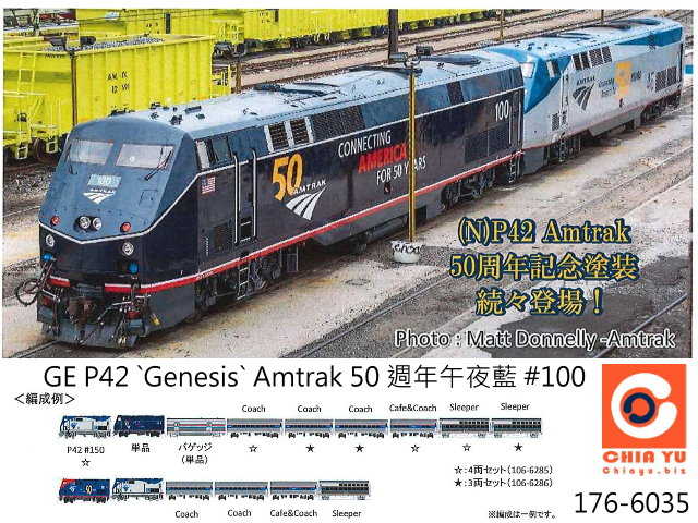 kato-176-6035-P42GE P42 `Genesis` Amtrak 50g~ȩ]#100