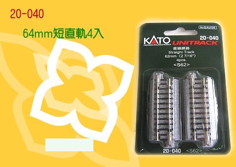 KATO-20-040--uu 62mm (2J)