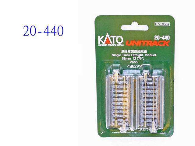KATO-20-440-單線高架直軌線路62mm