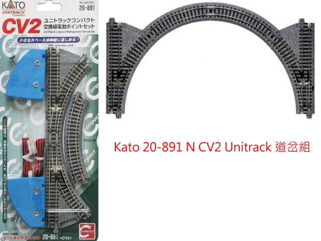 KATO-20-891-CV2 Unitrack Dò