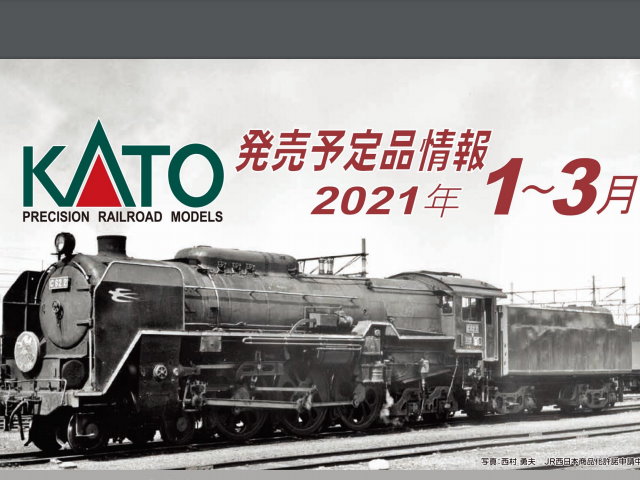 KATO-2017-8-C62-2東海道形蒸汽火車