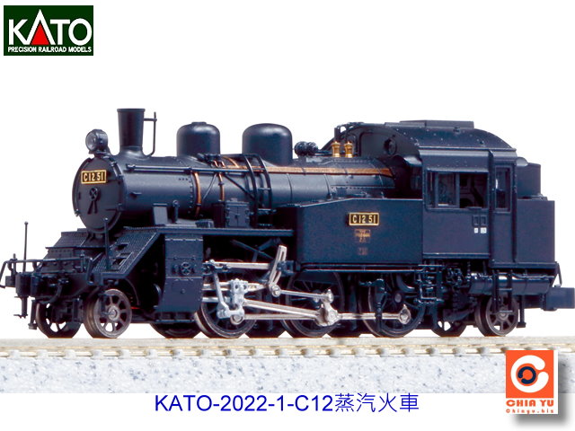 KATO-2022-1-C12蒸汽火車-預購