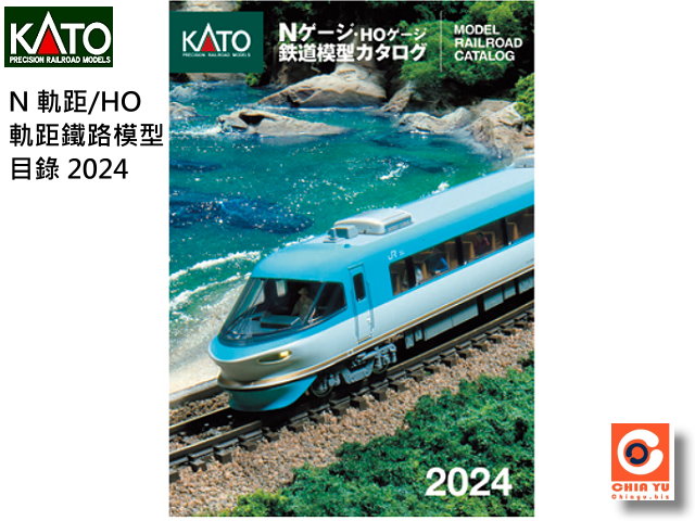 KATO-25-000-鐵道商品2024綜合(新版)-