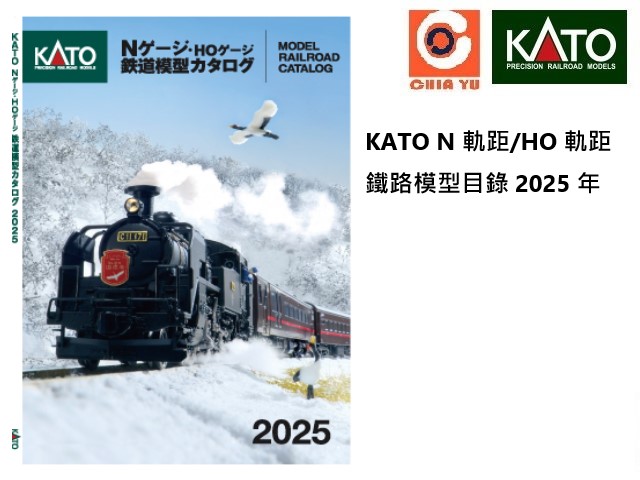 KATO-25-000-KDӫ~2025X(s)-w