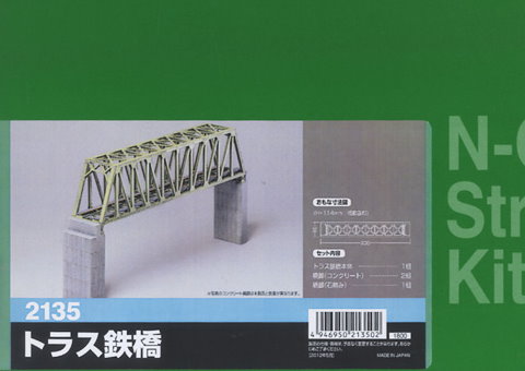 GM--2135--桁架鐵橋單線鋼橋組